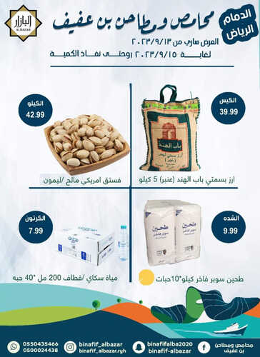 عروض بن عفيف الدمام اليوم 13 سبتمبر 2023 الموافق 28 صفر 1445 هـ عروض اليوم الوطني 3 عروض بن عفيف