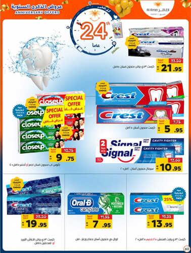 عروض العامر