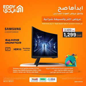 عروض اللابتوبات من ايدي اليوم 8 سبتمر 2023 الموافق 23 صفر 1445 عروضنا ابدأها صح 4 2847796606