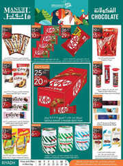 كذلك عروض مانويل