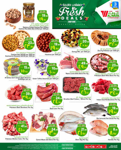 عروض الوفاء هايبر ماركت الرياض اليوم 14-9-2023 الموافق 29 صفر 1445 - Fresh Deals 3 3022153118