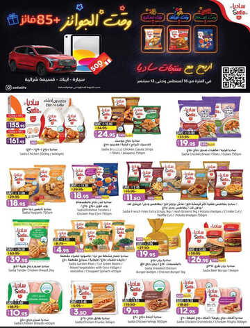 كذلك عروض لولو