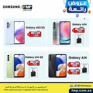 عروض الجوالات من المستقبل اليوم 2 سبتمر 2023 الموافق 17 صفر 1445 عروض الصيف 5 3167977036