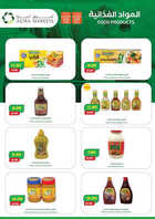 كذلك عروض أسواق