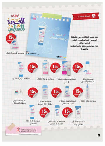 كذلك عروض صيدلية
