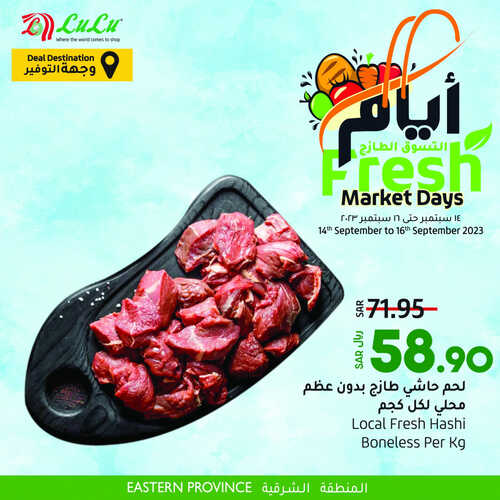 عروض لولو الدمام اليوم 17-9-2023 الموافق 2 ربيع الأول 1445 أيام التسوق الطازج 4 3342463652