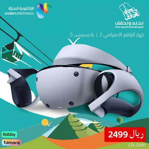 عروض سوني اليوم 18 سبتمبر 2023 الموافق 3 ربيع الأول 1445 هـ عروض اليوم الوطني 93 2 عروض سوني