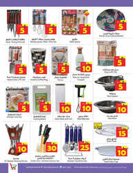 كذلك عروض ليان 