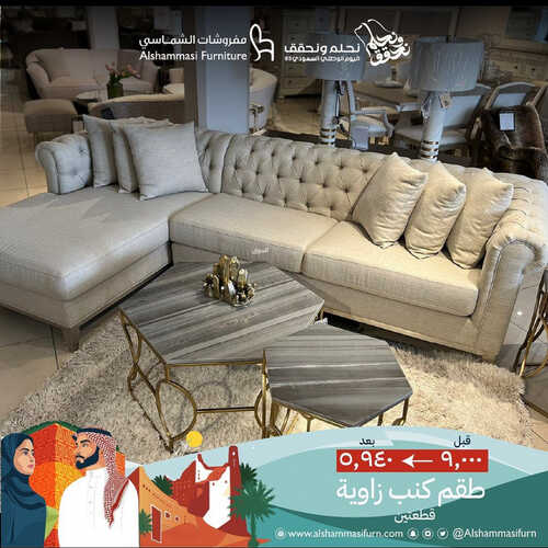 عروض اليوم الوطني من مفروشات الشماسي الدمام اليوم 18 سبتمبر 2023 الموافق 3 ربيع الأول 1445 نحلم ونحقق 2 كذلك عروض اليوم