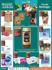 كذلك عروض مانويل