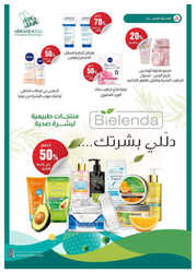 كذلك عروض اليوم