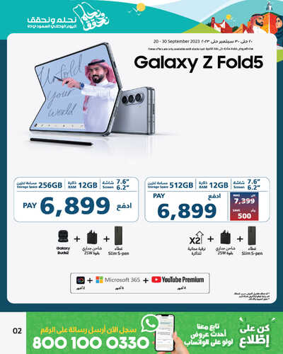 عروض الجوالات من لولو الرياض اليوم 25 سبتمر 2023 الموافق 10 ربيع الأول 1445 عروض مجنونة 4 3636287881