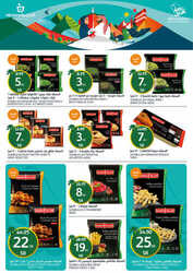 كذلك عروض أسواق