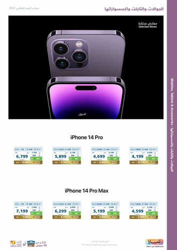 3663384017