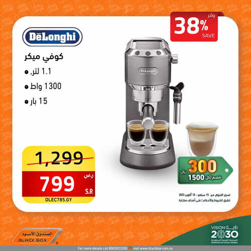عروض الصندوق الأسود الأسبوعية 15 سبتمبر 2023 الموافق 30 صفر 1445 هـ مجلة عروض اليوم الوطني 93 4 3672144599