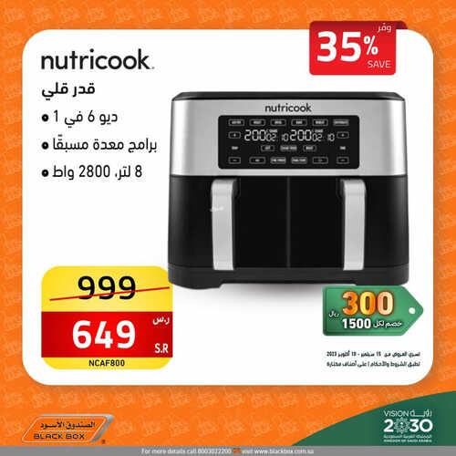 عروض الصندوق الأسود الأسبوعية 15 سبتمبر 2023 الموافق 30 صفر 1445 هـ مجلة عروض اليوم الوطني 93 3 3673347262