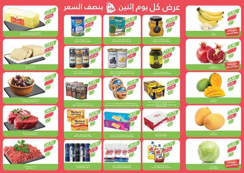 عروض أسواق المزرعة الغربية (الطائف) اليوم 25-9-2023 الموافق 10-3-1445 عرض كل اثنين 3 3676905418
