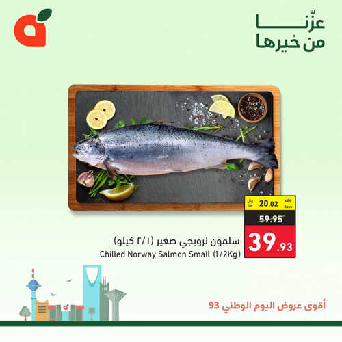 كذلك عروض بنده