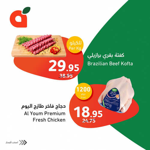 كذلك عروض بنده