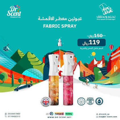 عروض اليوم الوطني 93 من شركة د سنت لأجهزة التعطير المركزيه اليوم 1 سبتمبر 2023 نحلم و نحقق 4 3866662910