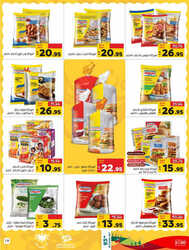 عروض العامر