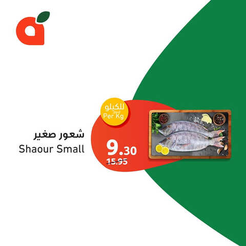 كذلك عروض بنده