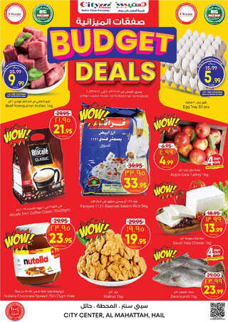 عروض سيتي فلور حائل الأسبوعية 15 سبتمبر 2023 الموافق 30 صفر 1445 - Great Weekly Offer 5 4059197822