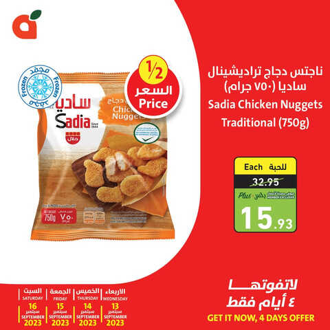 كذلك عروض بنده