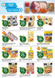 كذلك عروض أسواق