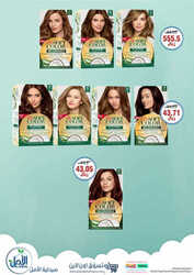 كذلك عروض صيدلية