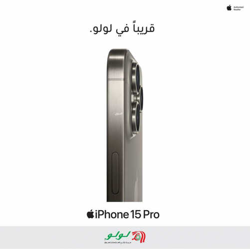 عروض الجوالات من لولو جبيل اليوم 13 سبتمر 2023 الموافق 28 صفر 1445 عروض التوفير 4 4156321654