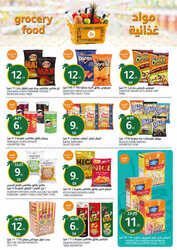 كذلك عروض أسواق