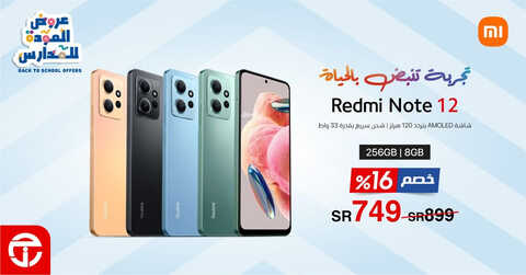 عروض الجوالات من جرير اليوم 3 سبتمر 2023 الموافق 18 صفر 1445 عروض صفقات التكنولوجيا 2 4224852870