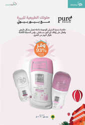 كذلك عروض صيدلية