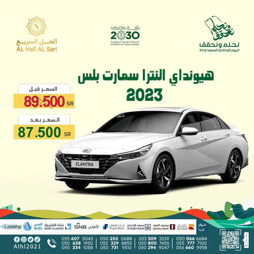 عروض الحل السريع الرياض اليوم 29 سبتمبر 2023 الموافق 14 ربيع الأول 1445 خصم خاص عند الشراء 1 كذلك عروض الحل