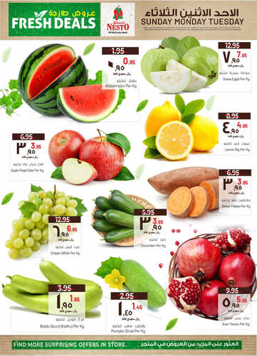 عروض نستو الرياض اليوم 1-10-2023 الموافق 16 ربيع الأول 1445 عروض ال 3 أيام الطازجة 4 4296586713