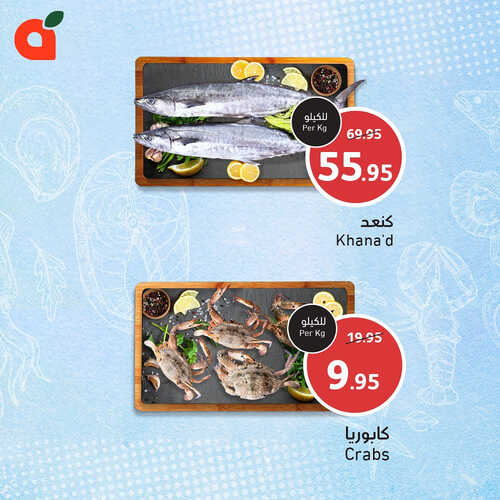 كذلك عروض بنده