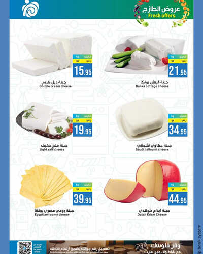 عروض ميرا مارت