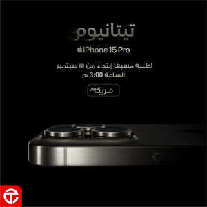 عروض الجوالات من جرير اليوم 13 سبتمر 2023 الموافق 28 صفر 1445 عروض ومفاجأت مغرية 2 4422897369