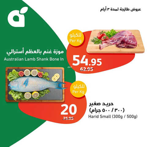 عروض بنده الطازج اليوم الأحد 10/9/2023 الموافق 25/2/1445 أقوى عروض الأصناف الطازجة & 3 أيام 4 كذلك عروض بنده
