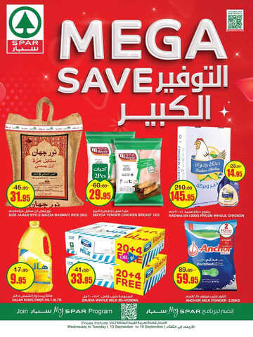 عروض سبار السعودية الأسبوعية 13 سبتمبر 2023 الموافق 28 صفر 1445 التوفير الكبير 5 كذلك عروض سبار