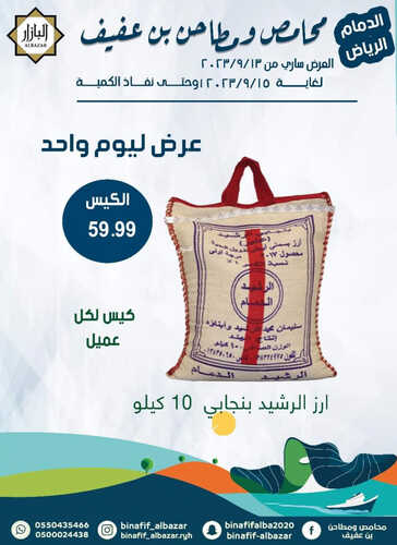 عروض بن عفيف الدمام اليوم 13 سبتمبر 2023 الموافق 28 صفر 1445 هـ عروض اليوم الوطني 2 عروض بن عفيف