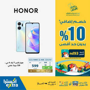 عروض الجوالات من اكسترا اليوم 27 سبتمر 2023 الموافق 12 ربيع الأول 1445 عروض رائعة ومميزة 2 4573390545