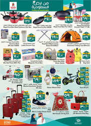 كذلك عروض نستو