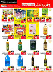 كذلك عروض أبراج