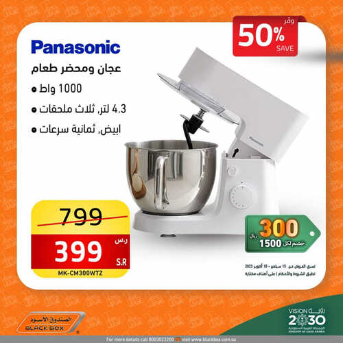 عروض الصندوق الأسود