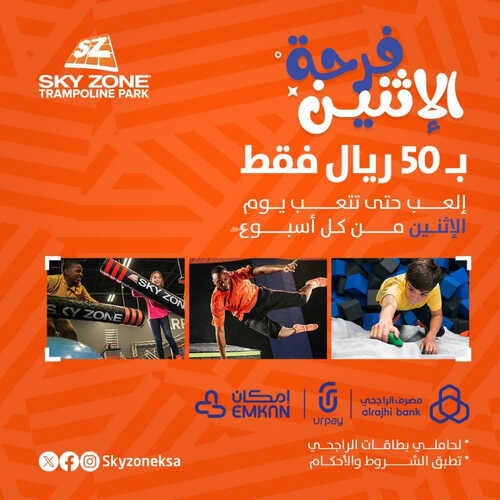 عروض سكاي زون اليوم 10 سبتمبر 2023 مـ الموافق 25 صفر 1445 هـ فرحة الإثنين 2 4661406353