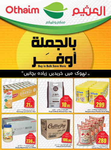 عروض العثيم السبت 23 سبتمبر 2023 الموافق 8 ربيع الأول 1445 اليوم الأخير من عروض 3 أيام 7 كذلك عروض العثيم