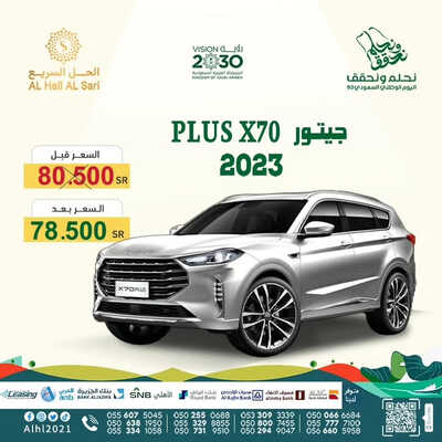 عروض الحل السريع الرياض اليوم 29 سبتمبر 2023 الموافق 14 ربيع الأول 1445 خصم خاص عند الشراء 9 كذلك عروض الحل