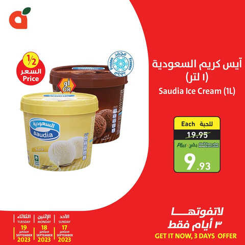 كذلك عروض بنده